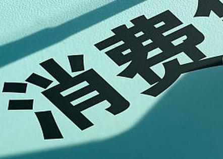 寿县个人消费贷款办理条件?