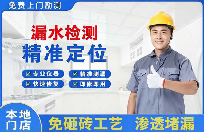 寿县漏水检测精准定位