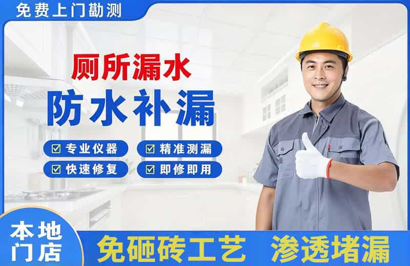 寿县厕所漏水维修